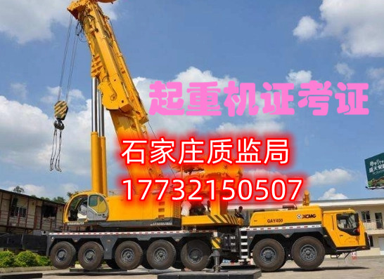 石家莊考叉車證多久能下證？