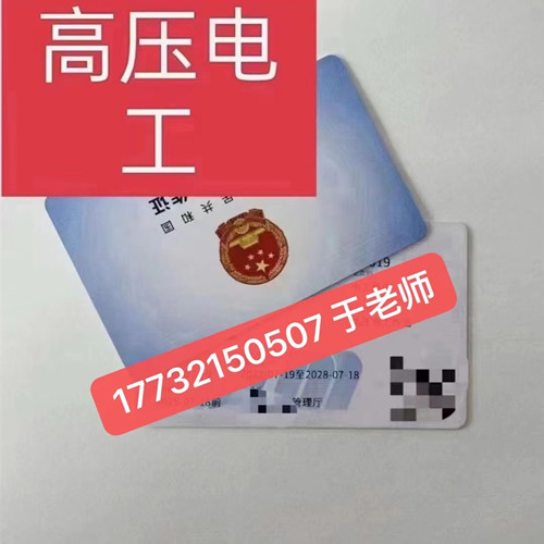 石家莊高壓電工證報(bào)考官網(wǎng)