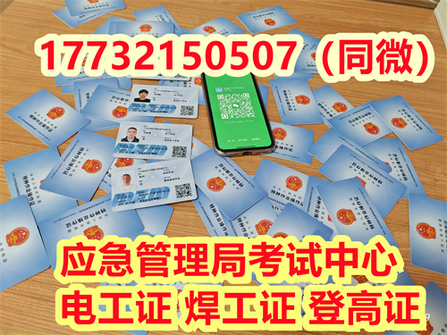 微石家莊考電工證怎么考？（詳細流程）