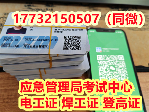 焊工、高處作業、電工證報名-考試流程