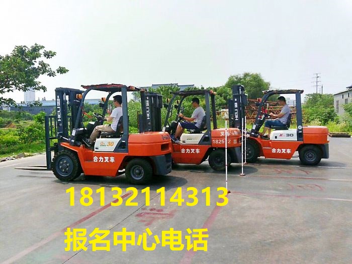 石家莊考叉車證需要哪些手續 怎么報名