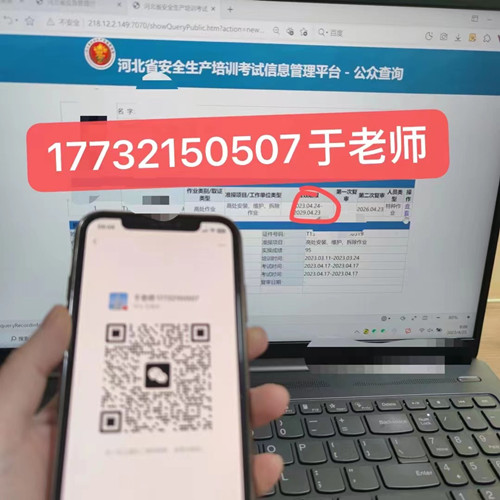 石家莊安監(jiān)局電工證報(bào)名入口官網(wǎng)