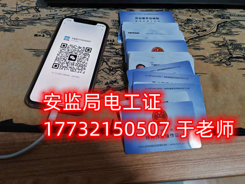 電工證報名流程