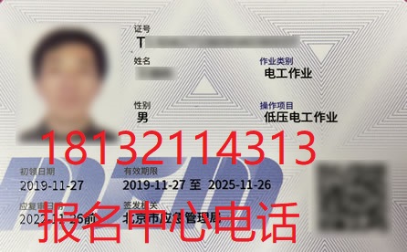 電工證怎么考？有哪些要求？考什么內(nèi)容