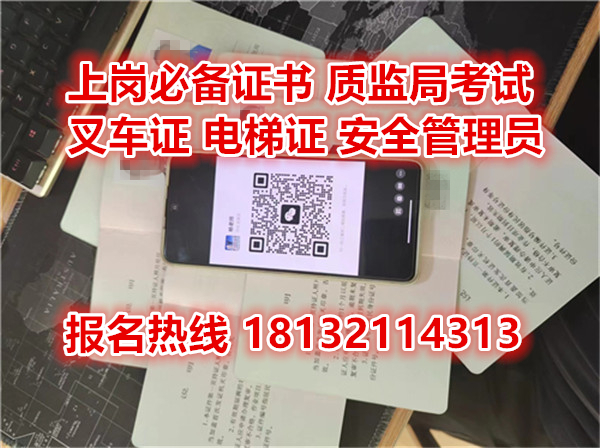  壓力容器作業(yè)證R1 R2怎么考？報考條件是什么？