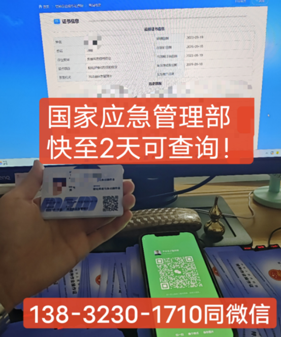 高空作業(yè)證(登高證)怎么考 在哪可以辦理