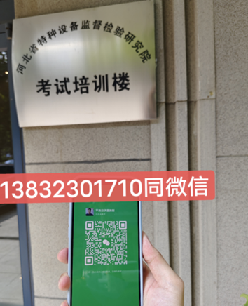石家莊叉車司機(jī)證報名要求及證書樣本
