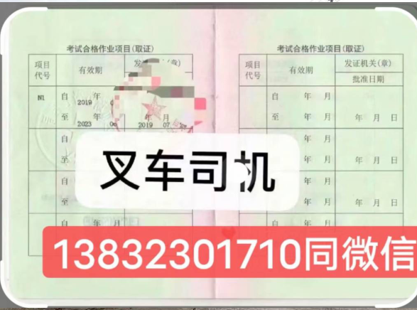 考取叉車證的流程是怎樣的？