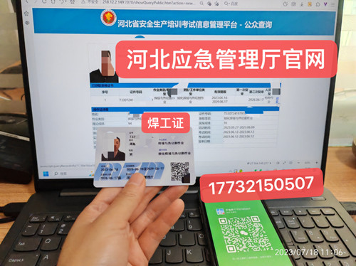 2025年 焊工證報(bào)名入口官網(wǎng)