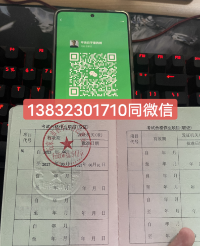 普通人零基礎(chǔ)怎么考電工證（報考步驟解讀）