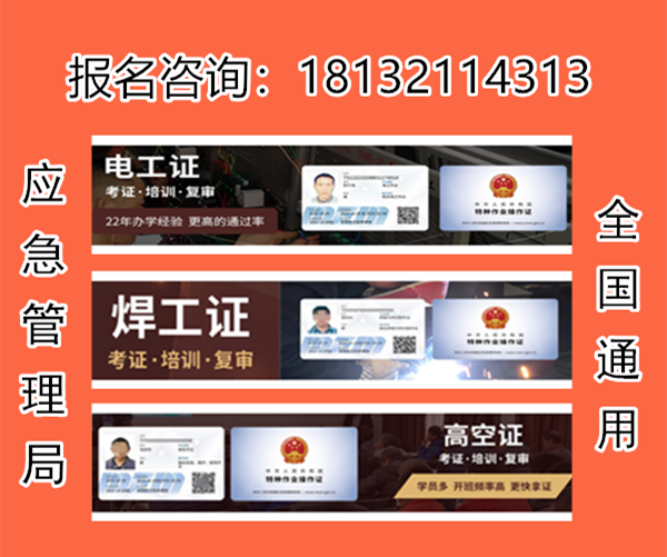 全國(guó)通用電工證官網(wǎng)報(bào)名入口（最新）