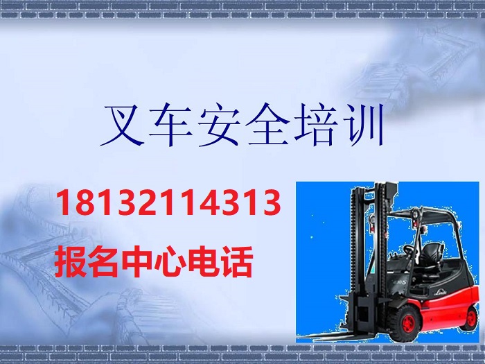 叉車證理論知識(shí)考哪些
