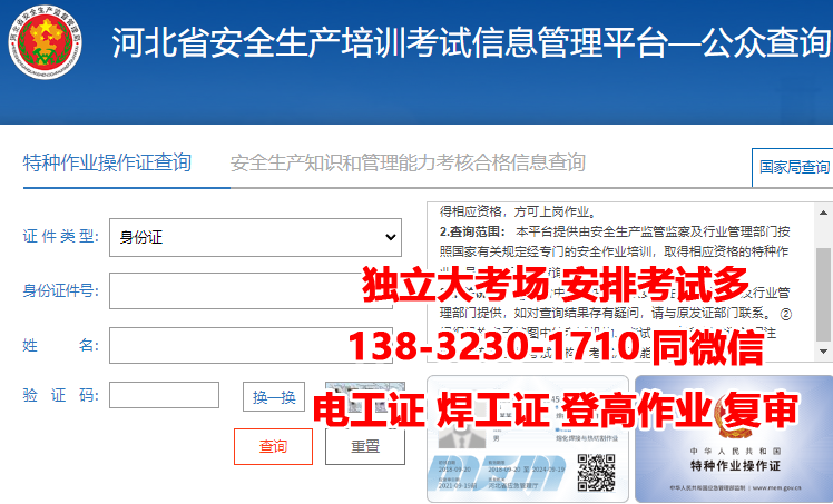 電工證電子版查詢?nèi)肟?></span></a>
    <section>
        <h2 class=