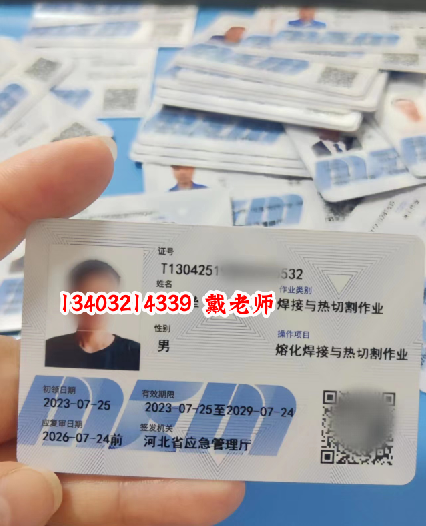 全國通用電工證報名入口