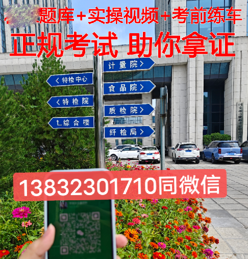 石家莊質監局叉車證多少錢