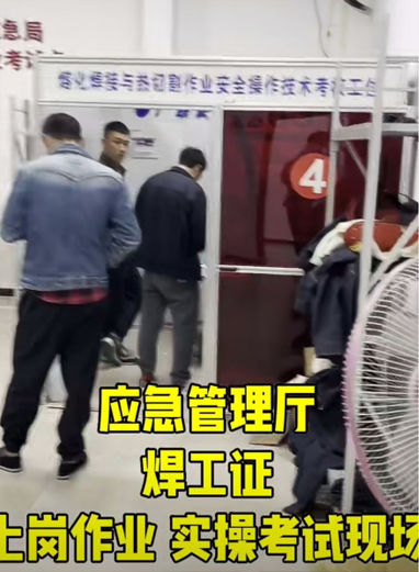 石家莊安監局焊工證辦理多少錢