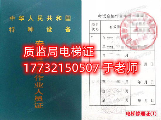電梯證是哪個部門頒發(fā)的？電梯證怎么考？