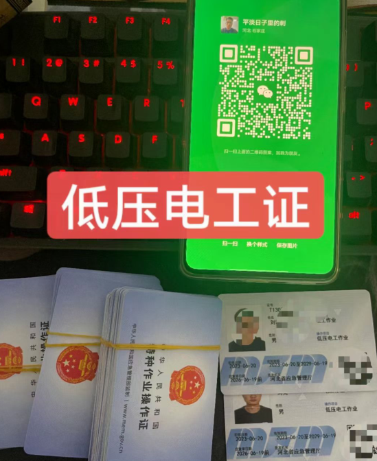 安監局電工證怎么考要多少錢？在哪考試？