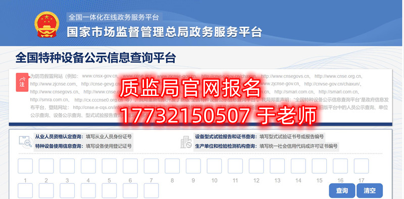 叉車證在國網(wǎng)可查嗎？全國通用嗎？
