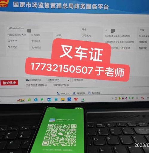 2024年國家質監(jiān)總局叉車證官網(wǎng)報名入口