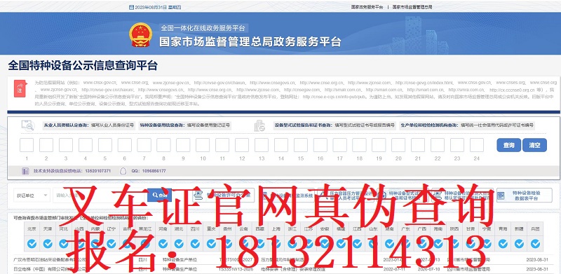 石家莊叉車證怎么考？2023年考叉車證多少錢？