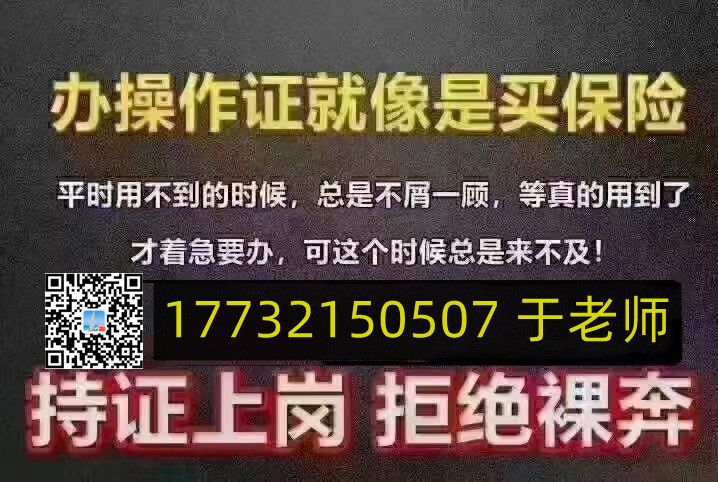 壓力容器特種作業(yè)人員證（R1R2）怎么考？報考條件是什么？