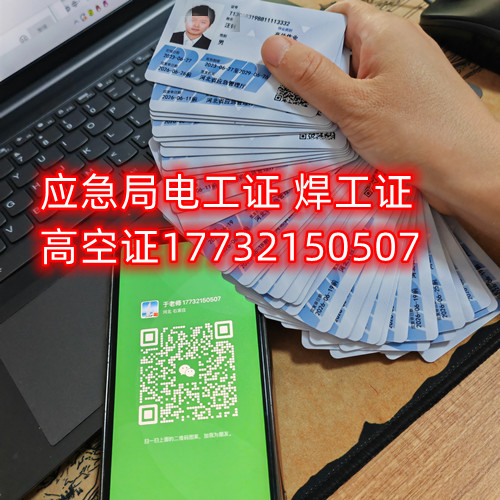 全國通用低壓電工證官網報名入口（最新）