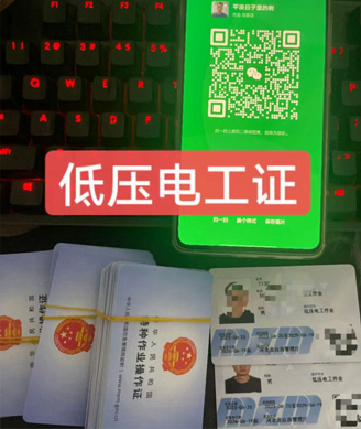 2023年安監局電工證網上報名入口官網