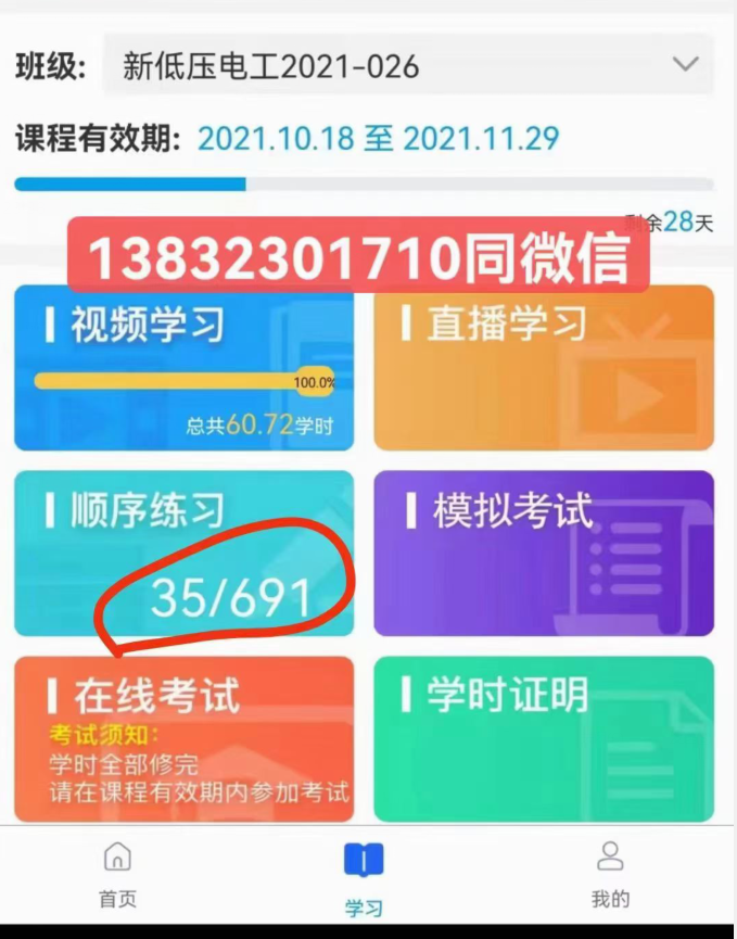 石家莊電工證要怎么考？去哪里報名