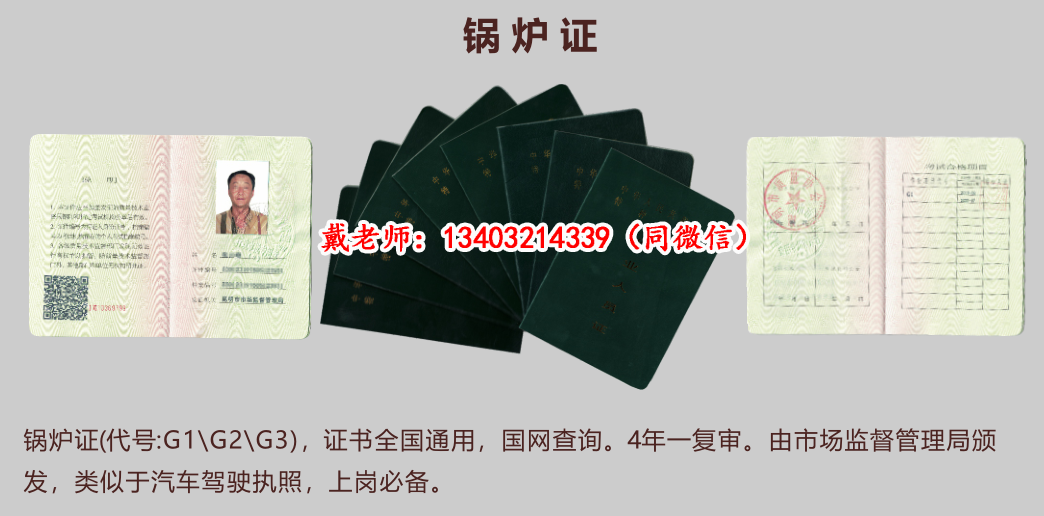 石家莊鍋爐作業(yè)G1G2G3官網(wǎng)報名入口