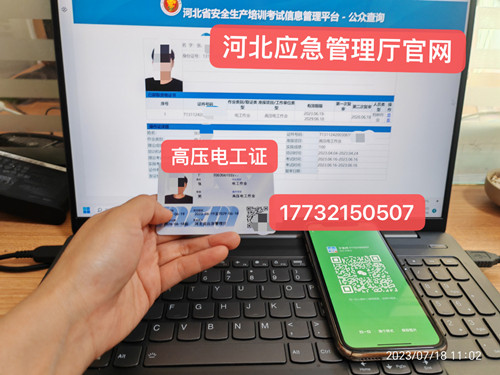 電工證考試多久網上可以查詢電子證？