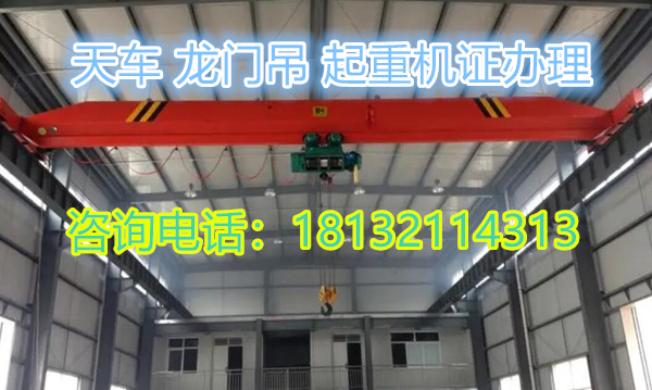   起重工需要考什么證 起重司機(jī)證去哪考
