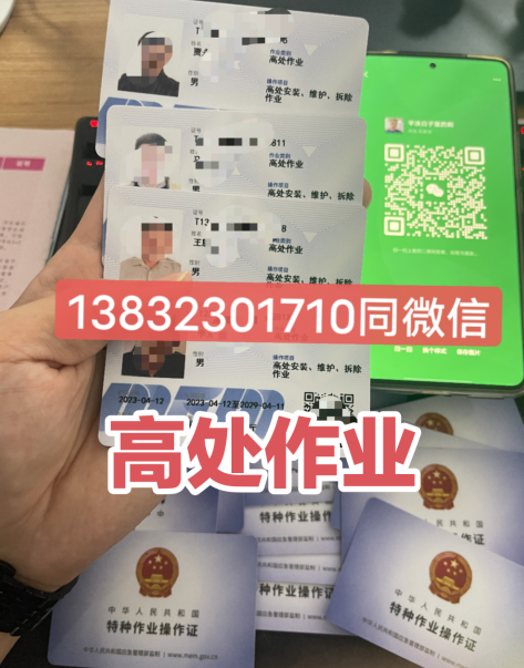 石家莊考高壓電工證要多久？報名費多少？
