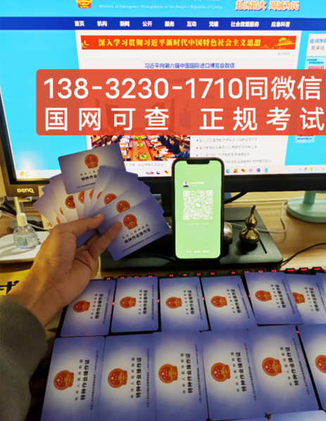 安監(jiān)局焊工上崗證報名入口官網(wǎng)（2023年最新入口）