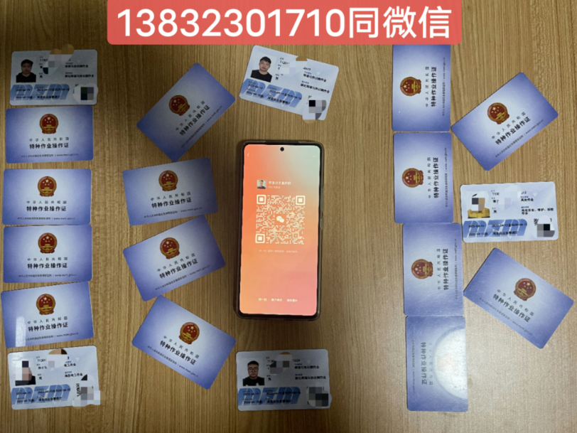 石家莊辦理安監(jiān)局焊工操作證詳細流程