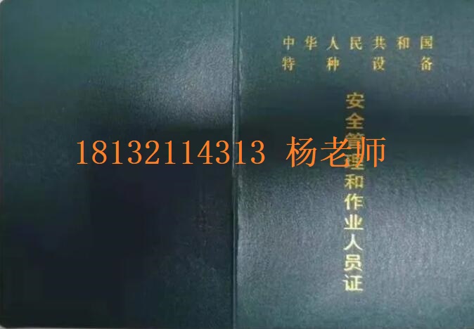 叉車證現(xiàn)在是有哪頒發(fā) 在哪辦理