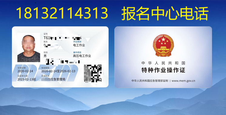 應急局電工證和安監局一樣嗎