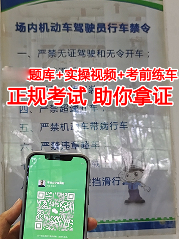 石家莊哪里可以考質監局叉車駕駛證？