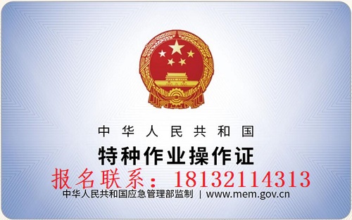特種作業低壓電工證考試介紹