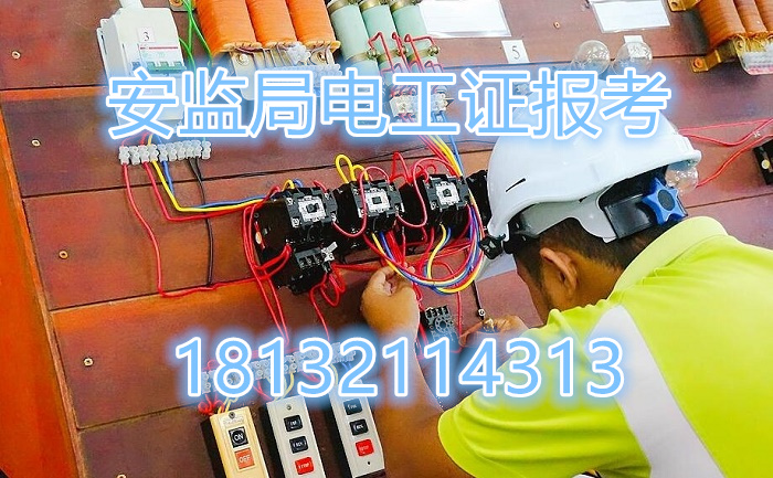 考電工證在哪個網站報名（統一報名官網入口）