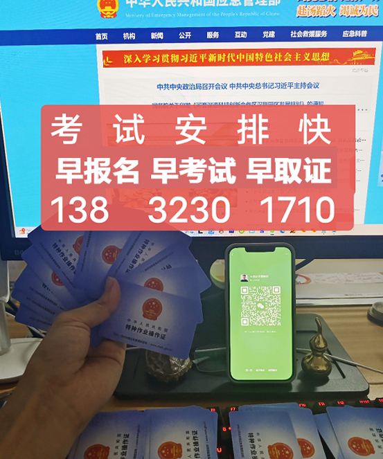 國家特種作業(yè)操作證焊工證官方查詢網(wǎng)址