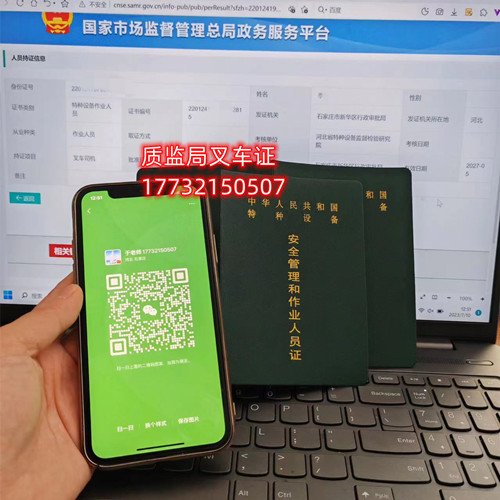 石家莊怎么考叉車證？考叉車證多少錢？