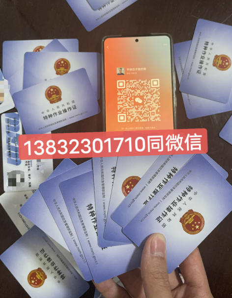 2024年國家安監局電工證辦理流程