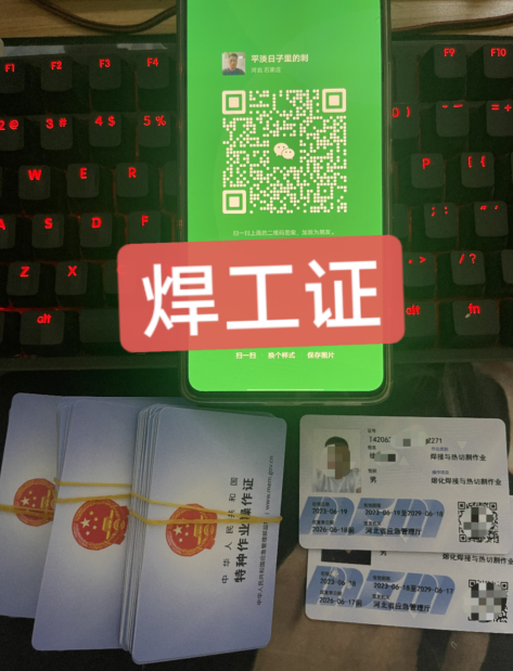 20235年國(guó)家安監(jiān)局焊工證考試報(bào)考詳細(xì)流程(抓緊珍藏)