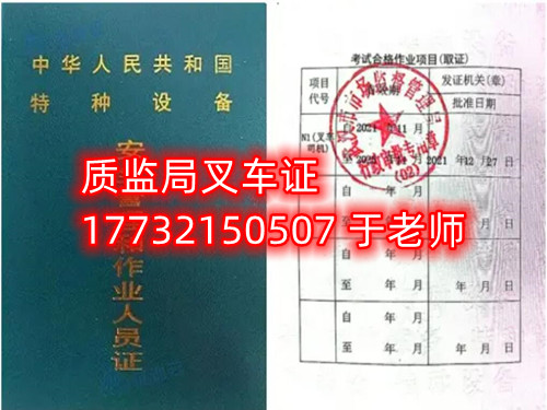 石家莊報(bào)考叉車證正規(guī)流程（官方）