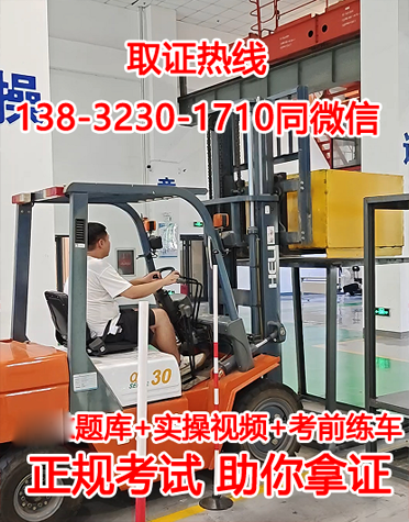 石家莊質(zhì)監(jiān)局叉車證考試內(nèi)容有哪些？石家莊叉車證怎么考？