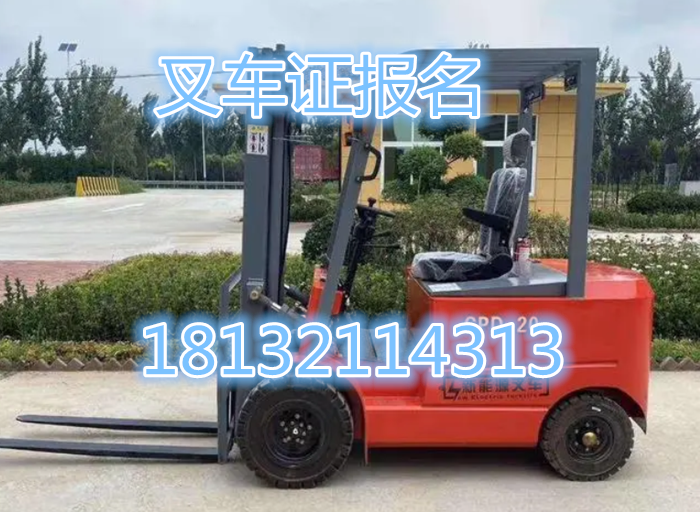 開叉車需要什么樣的駕駛證