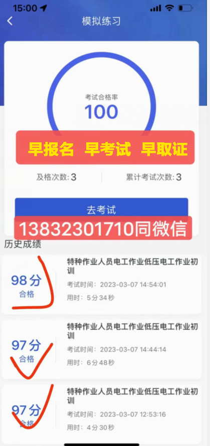 石家莊安監(jiān)局登高證去哪辦理