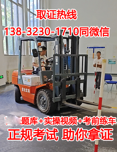 質監局叉車證N1怎么考？石家莊叉車證官方報名