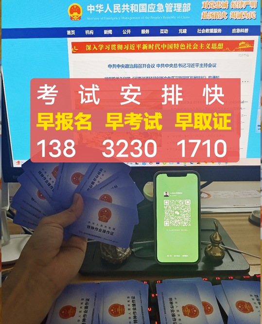 安監(jiān)局電工證官網(wǎng)查詢?nèi)肟?考試難不難？